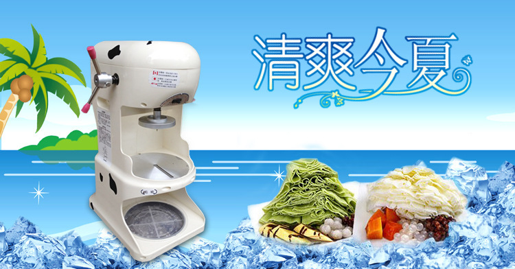 臺灣品質雪花冰機刨冰機商用綿綿冰機碎冰機冰沙機臺灣YUKUN/鈺堃