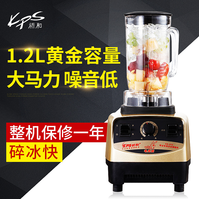 祈和ks-910靜音沙冰機(jī)刨冰攪拌機(jī) 商用電動家用冰沙機(jī)碎冰機(jī)