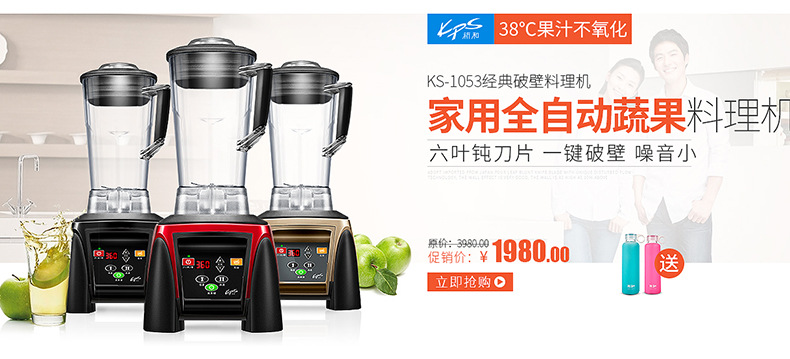 祈和ks-910靜音沙冰機(jī)刨冰攪拌機(jī) 商用電動家用冰沙機(jī)碎冰機(jī)
