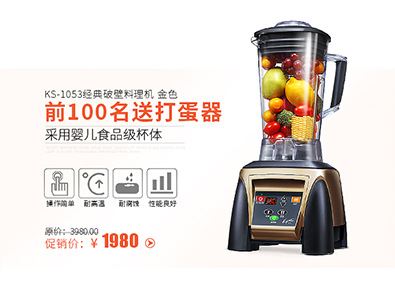 祈和ks-910靜音沙冰機(jī)刨冰攪拌機(jī) 商用電動家用冰沙機(jī)碎冰機(jī)