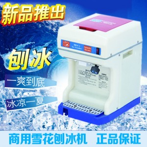 刨冰機(jī)家用電動 刨冰機(jī)商用電動刨冰機(jī)/碎冰機(jī)商用電動雪花刨冰機(jī)
