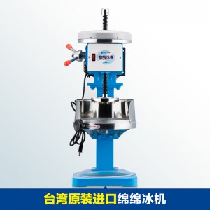 臺灣梅花牌300商用雪花刨冰機碎冰機 綿綿冰機 電動雪花冰機銅盤