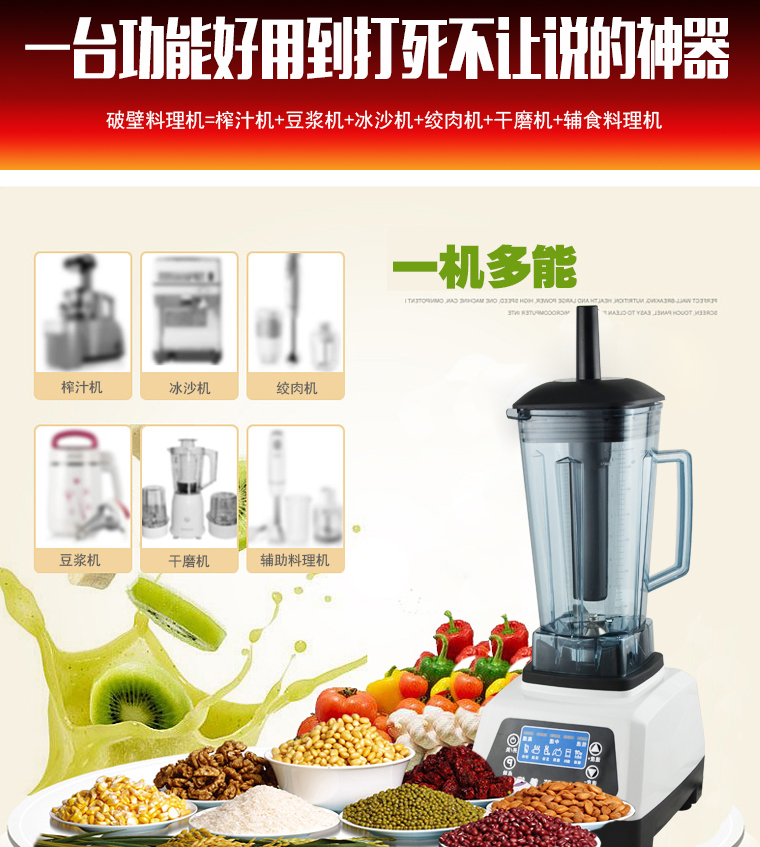 爆款 熱銷(xiāo)供應(yīng)多寶沙冰機(jī)商用 奶茶店刨冰碎電動(dòng)豆?jié){機(jī)家用破壁機(jī)