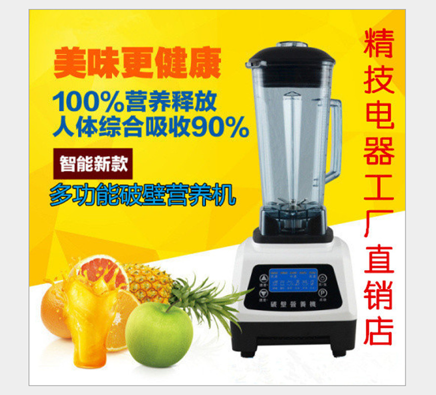 爆款 熱銷(xiāo)供應(yīng)多寶沙冰機(jī)商用 奶茶店刨冰碎電動(dòng)豆?jié){機(jī)家用破壁機(jī)