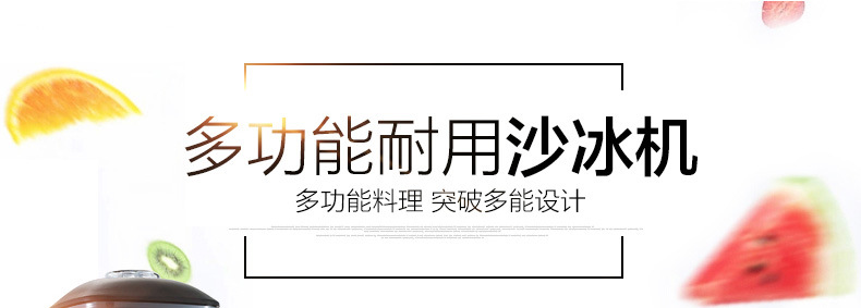 樂創(chuàng)商用沙冰機奶茶店冰沙刨冰碎冰攪拌榨汁機家用現(xiàn)磨五谷豆?jié){機