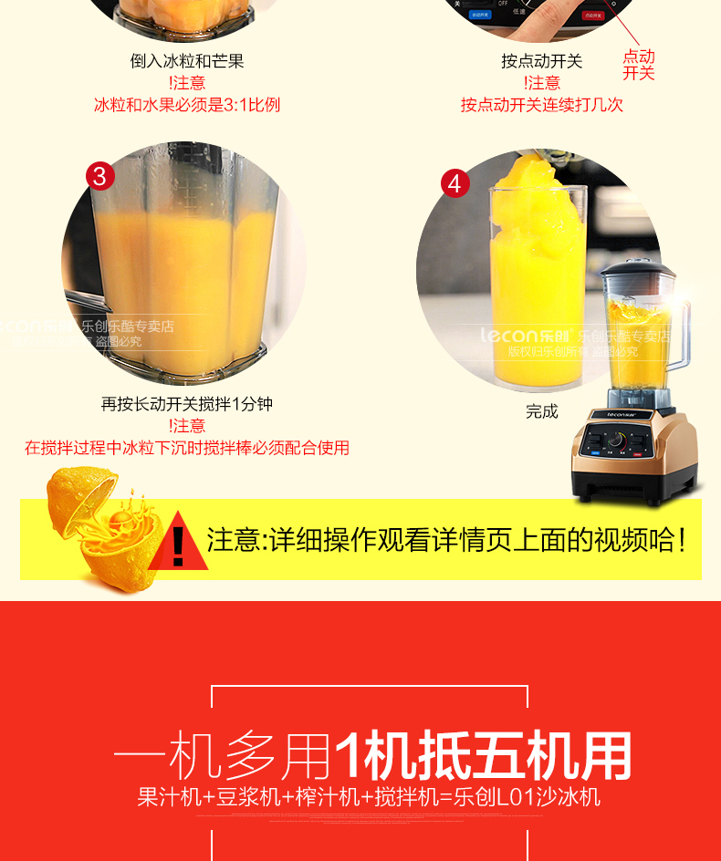 樂創(chuàng)商用沙冰機奶茶店冰沙刨冰碎冰攪拌榨汁機家用現(xiàn)磨五谷豆?jié){機