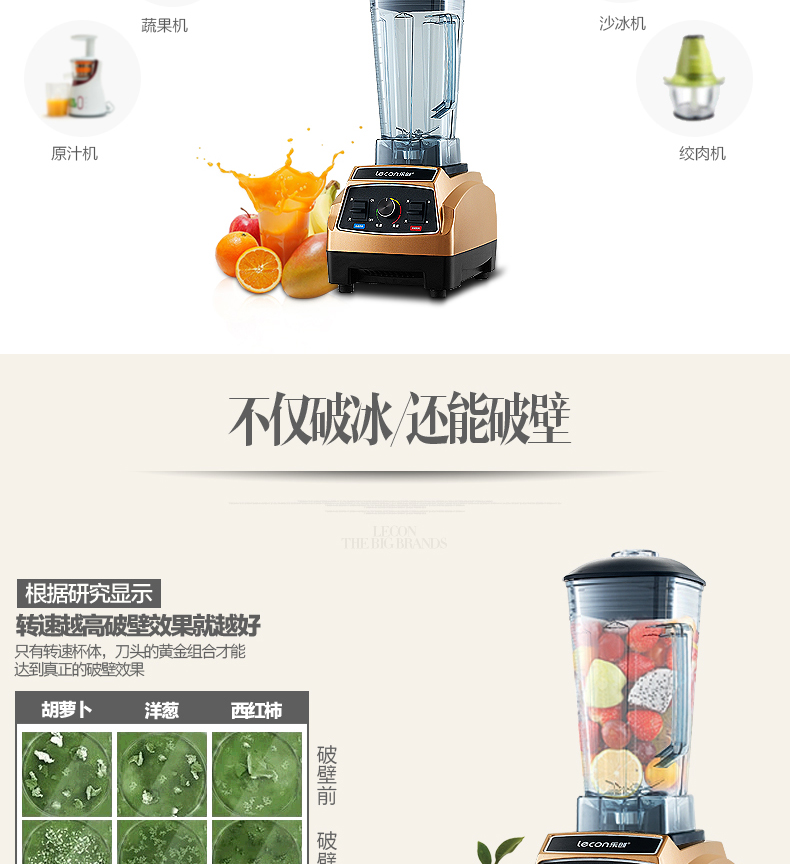樂創(chuàng)商用沙冰機奶茶店冰沙刨冰碎冰攪拌榨汁機家用現(xiàn)磨五谷豆?jié){機