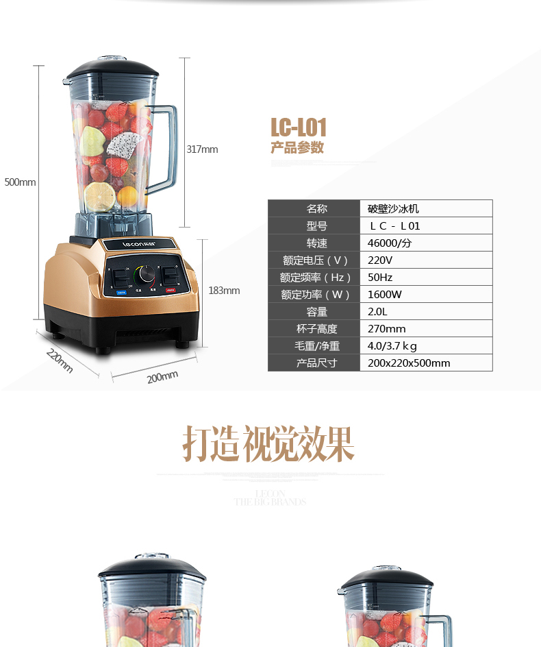 樂創(chuàng)商用沙冰機奶茶店冰沙刨冰碎冰攪拌榨汁機家用現(xiàn)磨五谷豆?jié){機