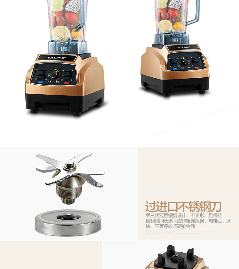 樂創(chuàng)商用沙冰機奶茶店冰沙刨冰碎冰攪拌榨汁機家用現(xiàn)磨五谷豆?jié){機