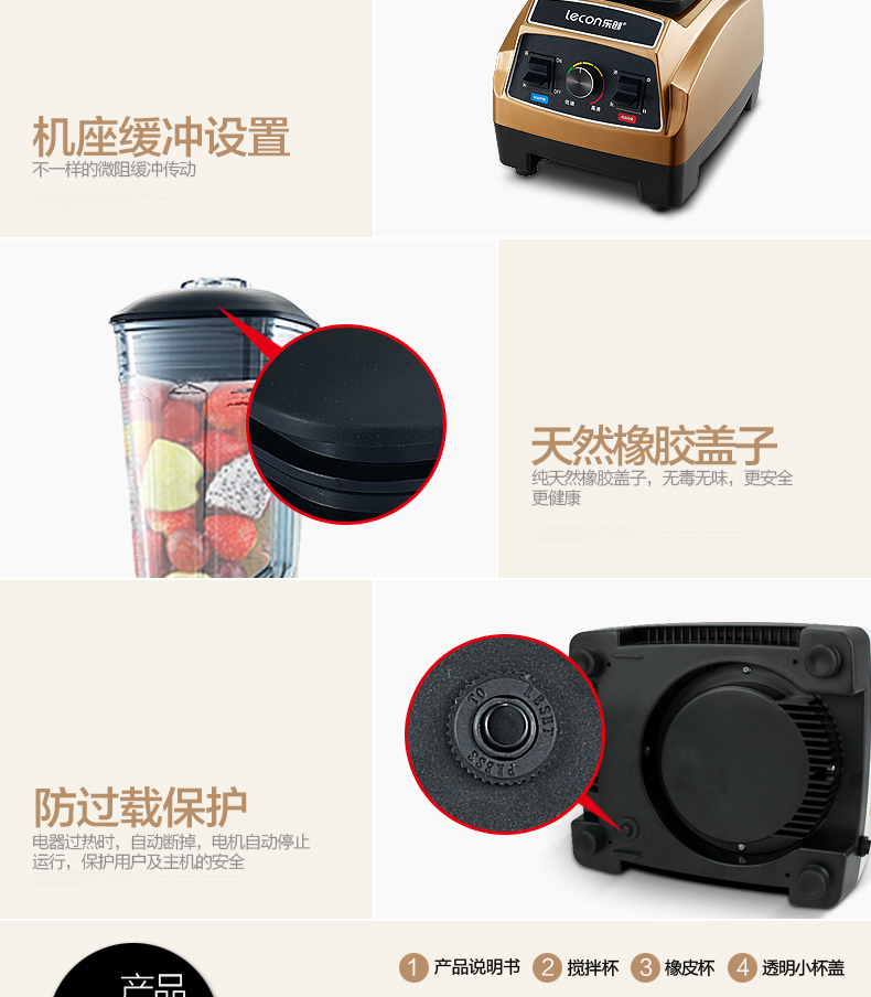 樂創(chuàng)商用沙冰機奶茶店冰沙刨冰碎冰攪拌榨汁機家用現(xiàn)磨五谷豆?jié){機