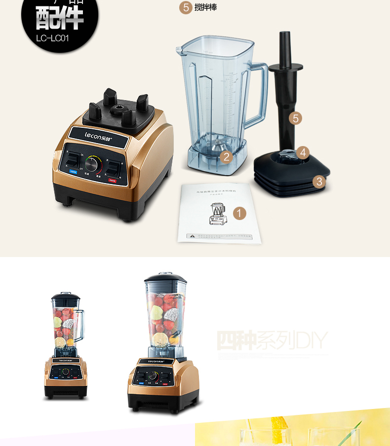 樂創(chuàng)商用沙冰機奶茶店冰沙刨冰碎冰攪拌榨汁機家用現(xiàn)磨五谷豆?jié){機