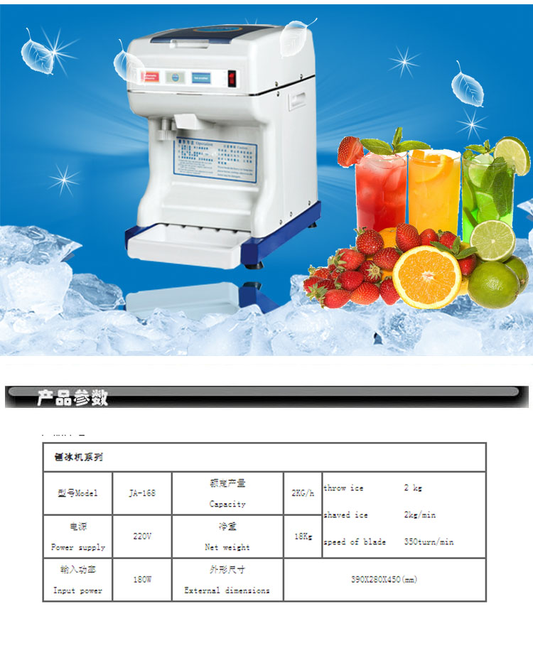 冰之樂商用JA-168刨冰機(jī) 家用 電動(dòng)碎冰機(jī) 沙冰機(jī) 冰粥 奶茶店