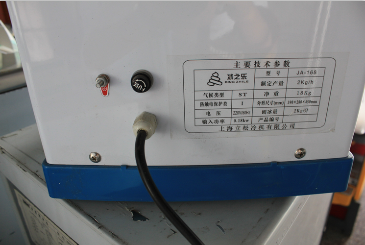 冰之樂商用JA-168刨冰機(jī) 家用 電動(dòng)碎冰機(jī) 沙冰機(jī) 冰粥 奶茶店