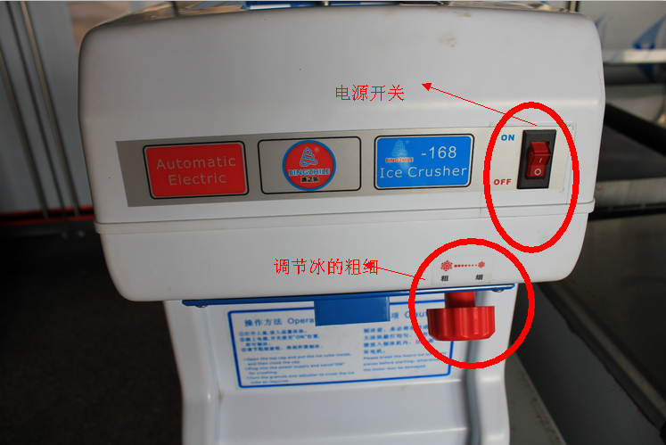 冰之樂商用JA-168刨冰機(jī) 家用 電動(dòng)碎冰機(jī) 沙冰機(jī) 冰粥 奶茶店
