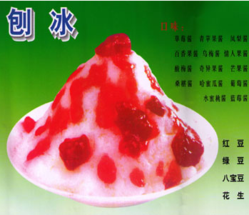 冰之樂商用JA-168刨冰機(jī) 家用 電動(dòng)碎冰機(jī) 沙冰機(jī) 冰粥 奶茶店