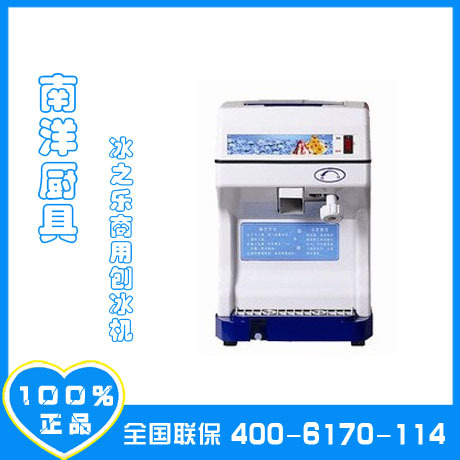 冰之樂商用JA-168刨冰機(jī) 家用 電動(dòng)碎冰機(jī) 沙冰機(jī) 冰粥 奶茶店