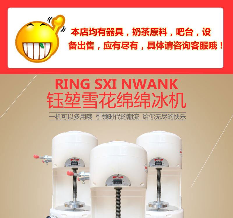 臺灣鈺堃綿綿冰機(jī)商用韓國雪花冰機(jī)刨冰機(jī)電動(dòng)碎冰機(jī)沙冰機(jī)奶茶店