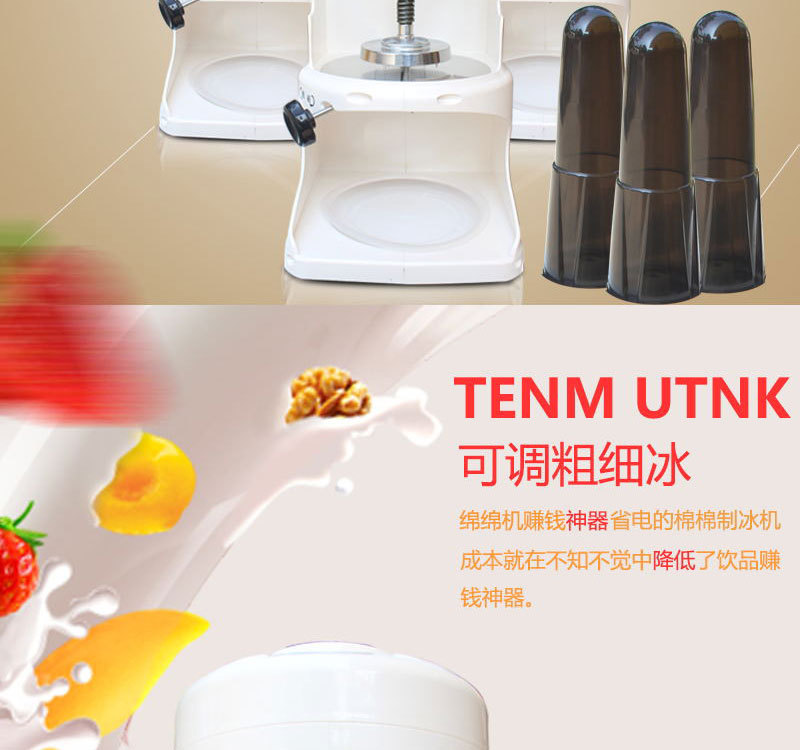 臺灣鈺堃綿綿冰機(jī)商用韓國雪花冰機(jī)刨冰機(jī)電動(dòng)碎冰機(jī)沙冰機(jī)奶茶店