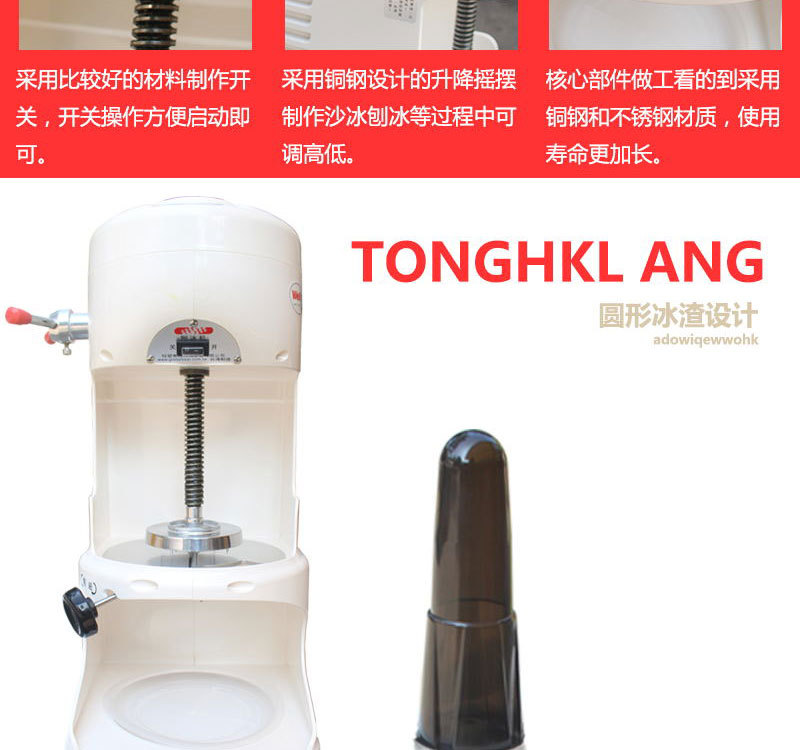 臺灣鈺堃綿綿冰機(jī)商用韓國雪花冰機(jī)刨冰機(jī)電動(dòng)碎冰機(jī)沙冰機(jī)奶茶店