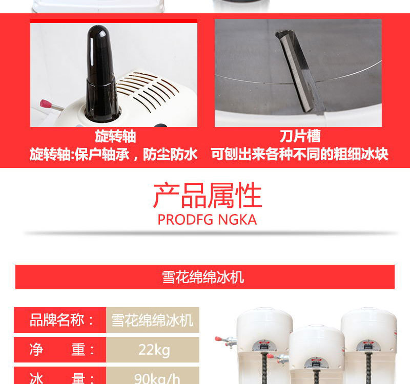 臺灣鈺堃綿綿冰機(jī)商用韓國雪花冰機(jī)刨冰機(jī)電動(dòng)碎冰機(jī)沙冰機(jī)奶茶店