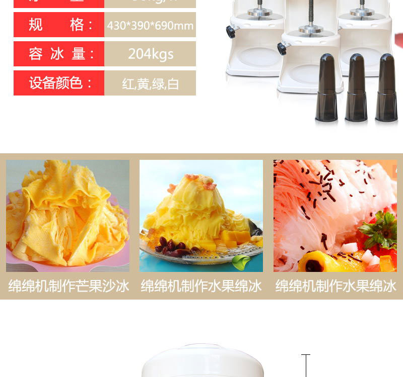 臺灣鈺堃綿綿冰機(jī)商用韓國雪花冰機(jī)刨冰機(jī)電動(dòng)碎冰機(jī)沙冰機(jī)奶茶店