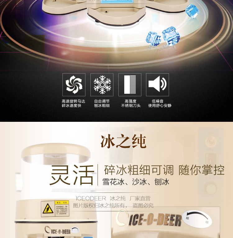 全自動(dòng)商用刨冰機(jī) 冰之純熱賣新品碎冰機(jī) 全國聯(lián)保包郵刨冰機(jī)
