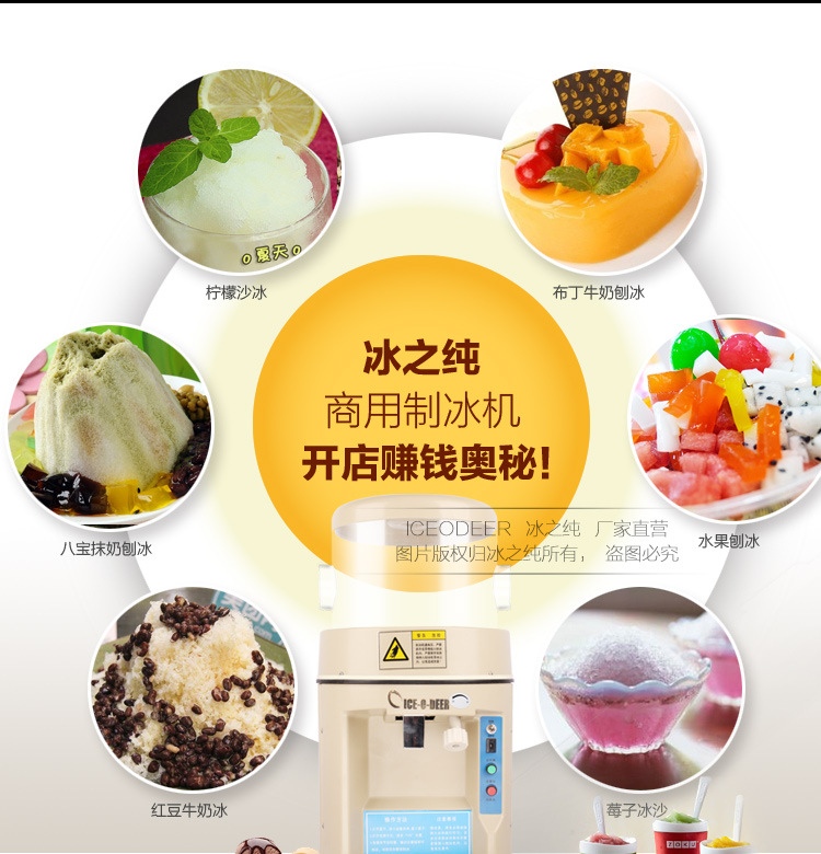 全自動(dòng)商用刨冰機(jī) 冰之純熱賣新品碎冰機(jī) 全國聯(lián)保包郵刨冰機(jī)