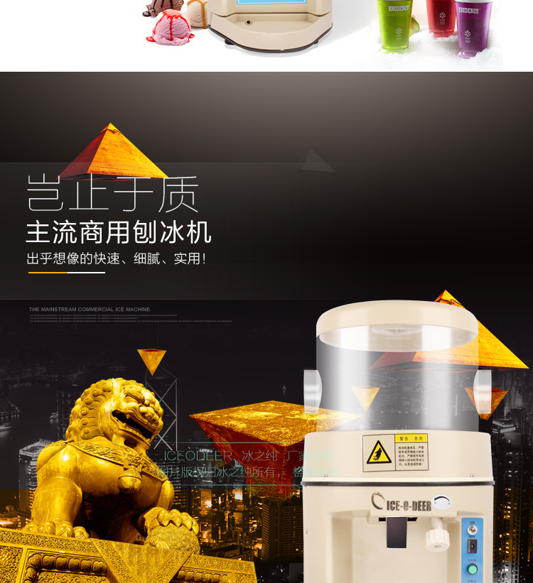 全自動(dòng)商用刨冰機(jī) 冰之純熱賣新品碎冰機(jī) 全國聯(lián)保包郵刨冰機(jī)