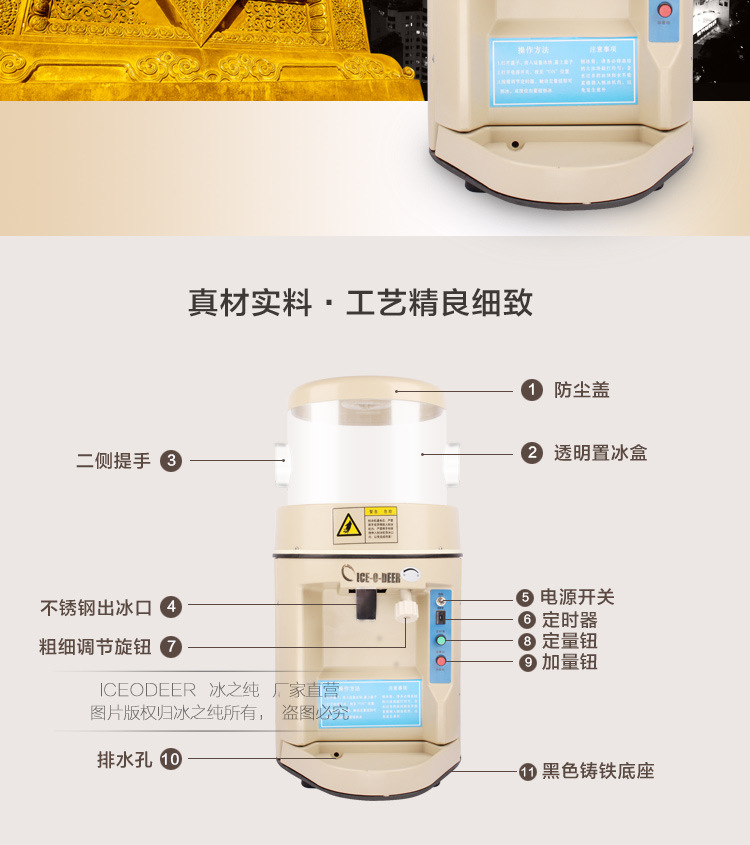 全自動(dòng)商用刨冰機(jī) 冰之純熱賣新品碎冰機(jī) 全國聯(lián)保包郵刨冰機(jī)