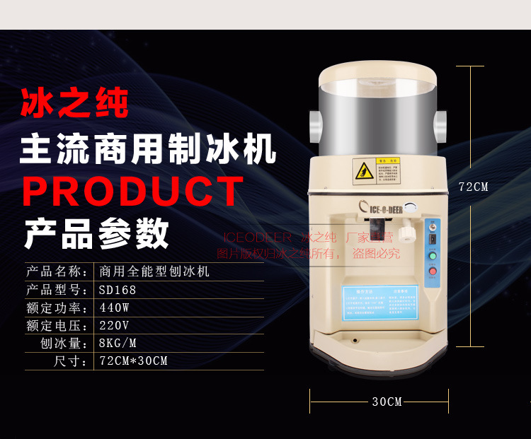 全自動(dòng)商用刨冰機(jī) 冰之純熱賣新品碎冰機(jī) 全國聯(lián)保包郵刨冰機(jī)