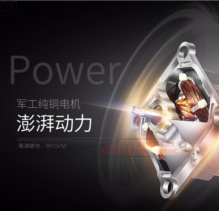 全自動(dòng)商用刨冰機(jī) 冰之純熱賣新品碎冰機(jī) 全國聯(lián)保包郵刨冰機(jī)