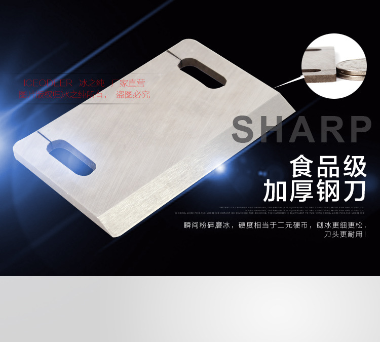 全自動(dòng)商用刨冰機(jī) 冰之純熱賣新品碎冰機(jī) 全國聯(lián)保包郵刨冰機(jī)