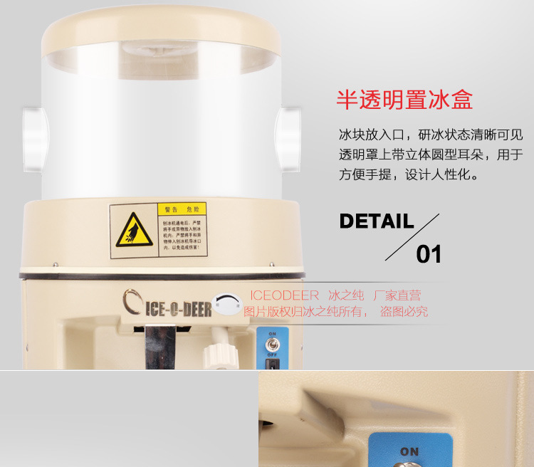 全自動(dòng)商用刨冰機(jī) 冰之純熱賣新品碎冰機(jī) 全國聯(lián)保包郵刨冰機(jī)