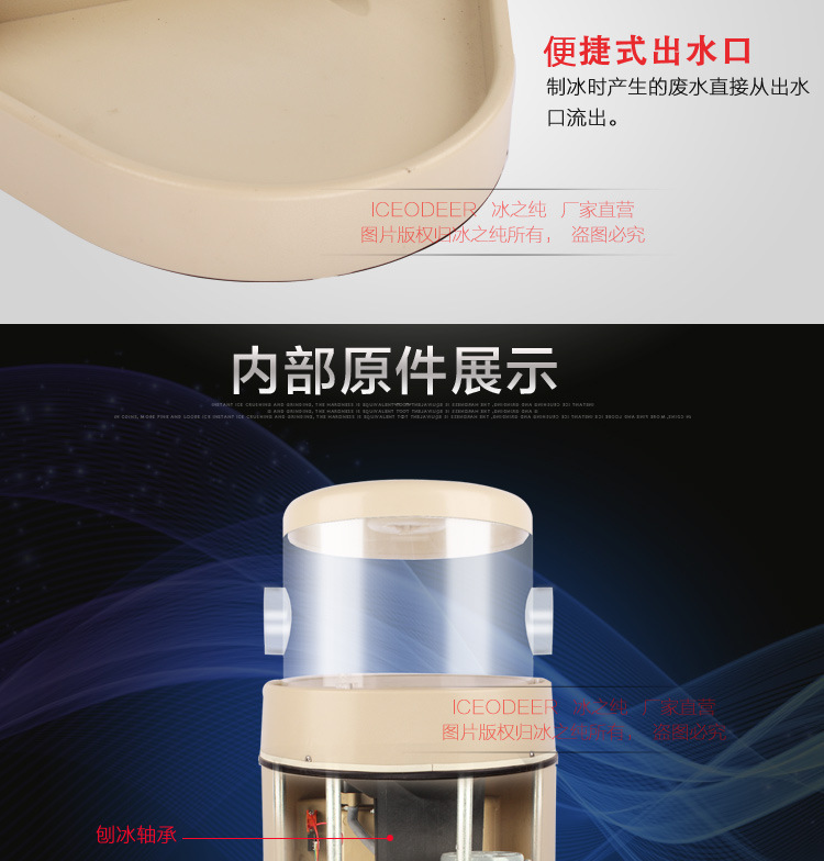 全自動(dòng)商用刨冰機(jī) 冰之純熱賣新品碎冰機(jī) 全國聯(lián)保包郵刨冰機(jī)