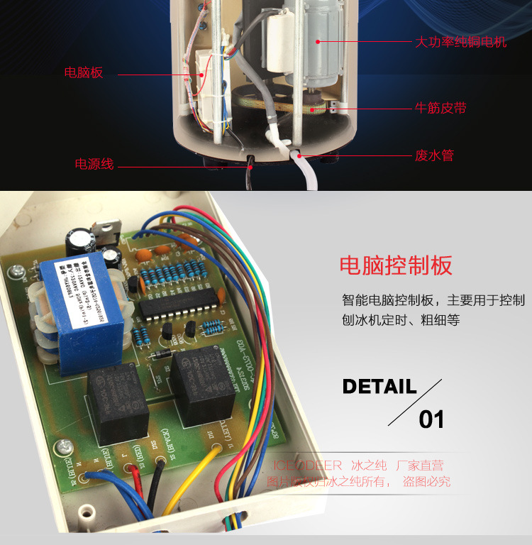 全自動(dòng)商用刨冰機(jī) 冰之純熱賣新品碎冰機(jī) 全國聯(lián)保包郵刨冰機(jī)