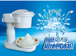 電動激爽自動刨冰機(jī)商用家用 碎冰機(jī) 專利產(chǎn)品 一年包換三年保修