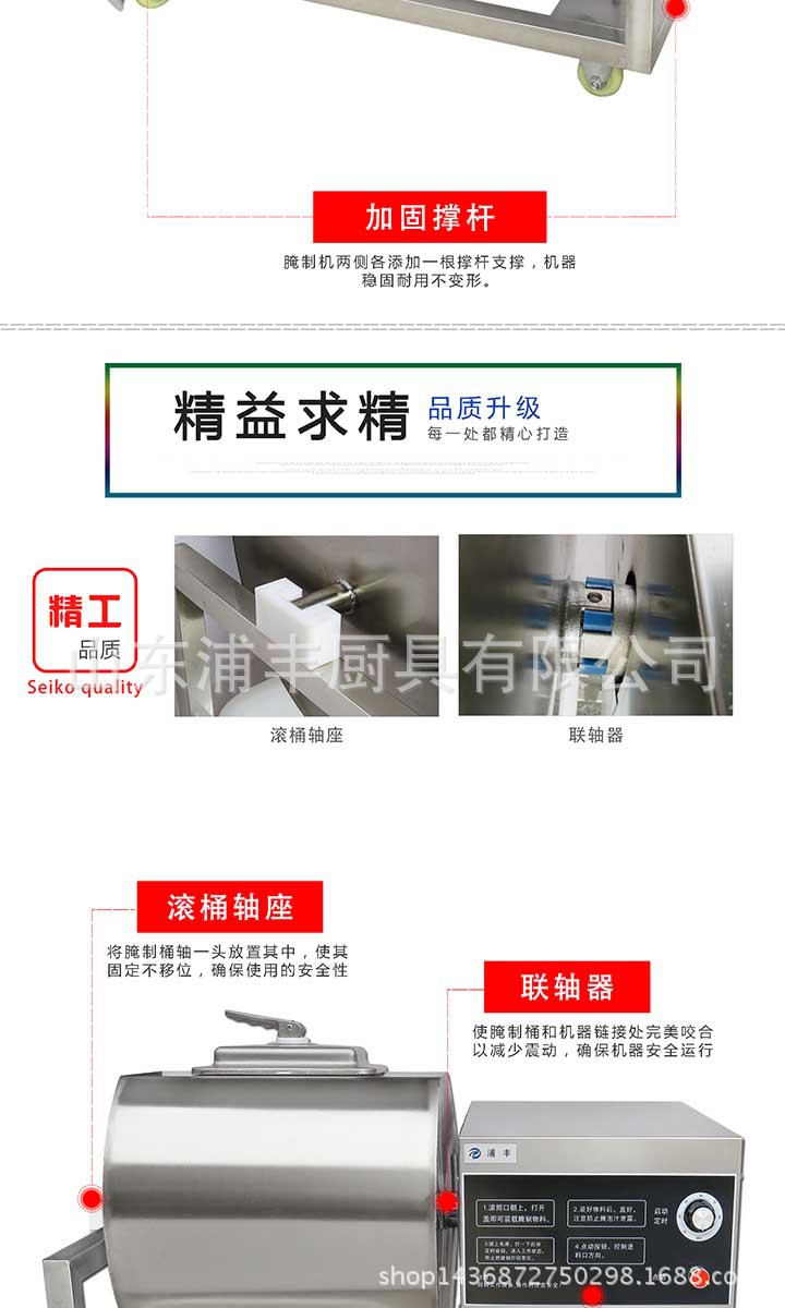 浦豐80L腌制機(jī)滾揉機(jī)商用 腌肉機(jī) 腌菜機(jī) 腌制車(chē)肯德基腌制機(jī)