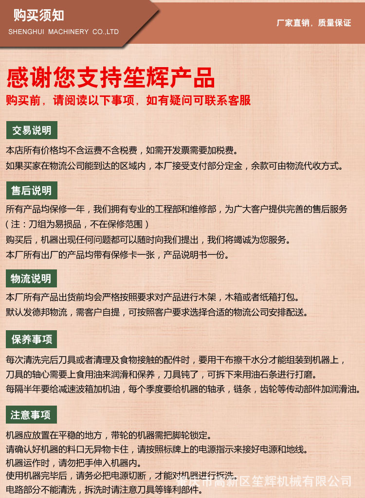 購(gòu)買(mǎi)須知 拷貝