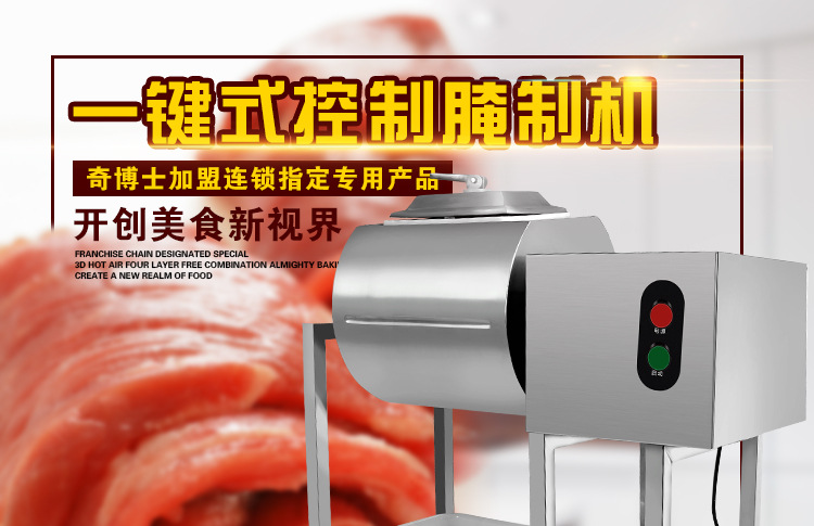 奇博士腌制機(jī)商用 雙向滾揉機(jī) 機(jī)械版食品腌菜機(jī)漢堡店專用腌肉機(jī)