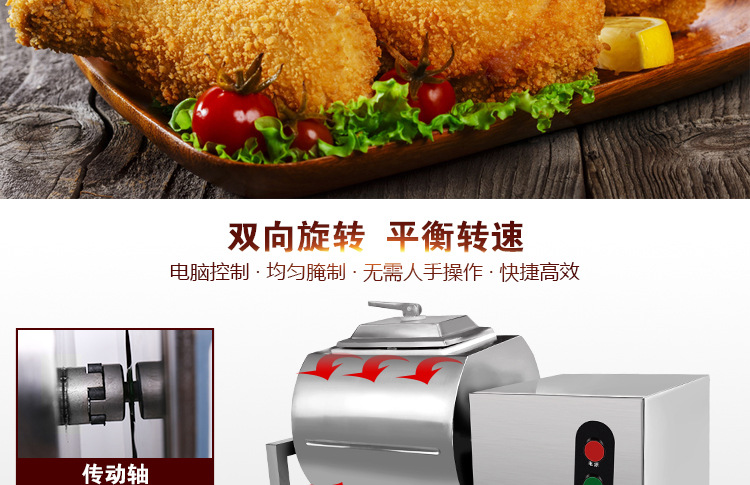奇博士腌制機(jī)商用 雙向滾揉機(jī) 機(jī)械版食品腌菜機(jī)漢堡店專用腌肉機(jī)