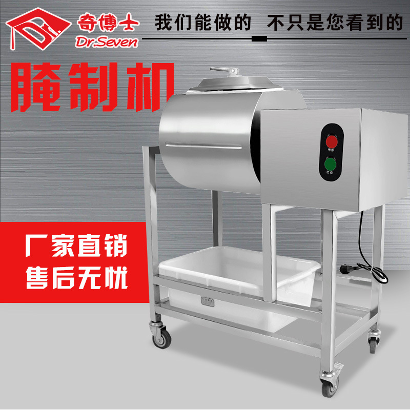 奇博士腌制機(jī)商用 雙向滾揉機(jī) 機(jī)械版食品腌菜機(jī)漢堡店專用腌肉機(jī)