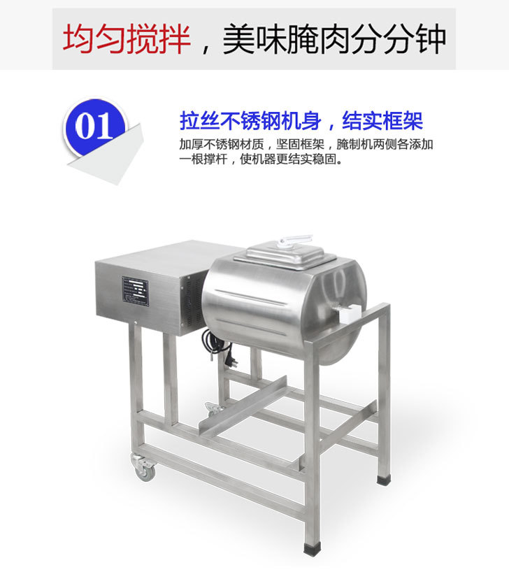 E-_英迪爾資料_產(chǎn)品詳情頁(yè)_官網(wǎng)詳情頁(yè)_腌制機(jī)_電腦版腌制