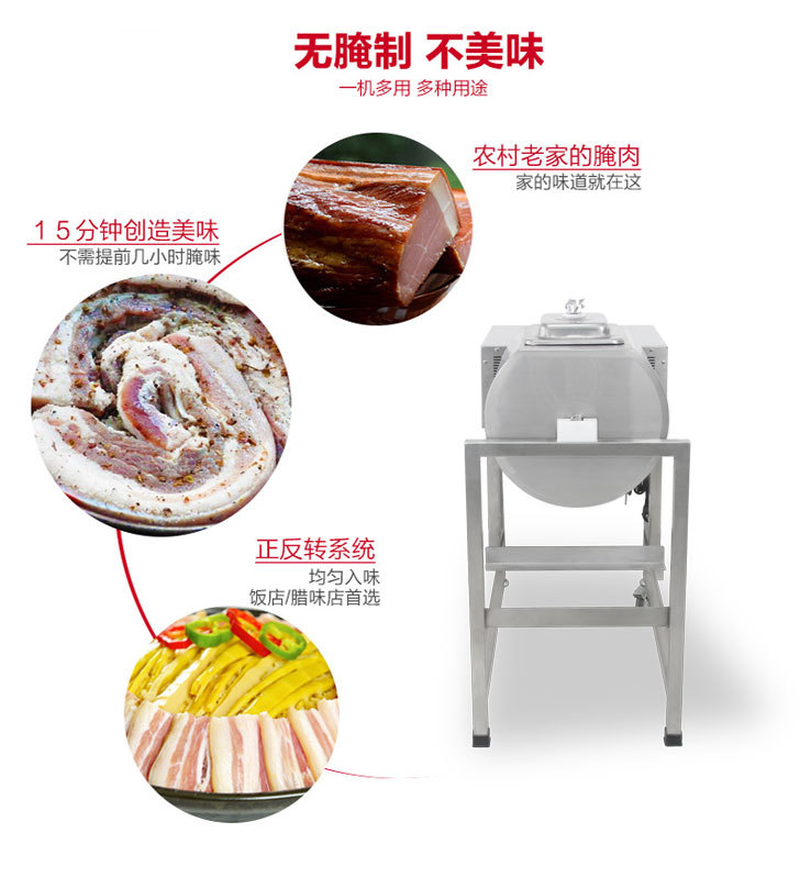 E-_英迪爾資料_產(chǎn)品詳情頁(yè)_官網(wǎng)詳情頁(yè)_腌制機(jī)_電腦版腌制