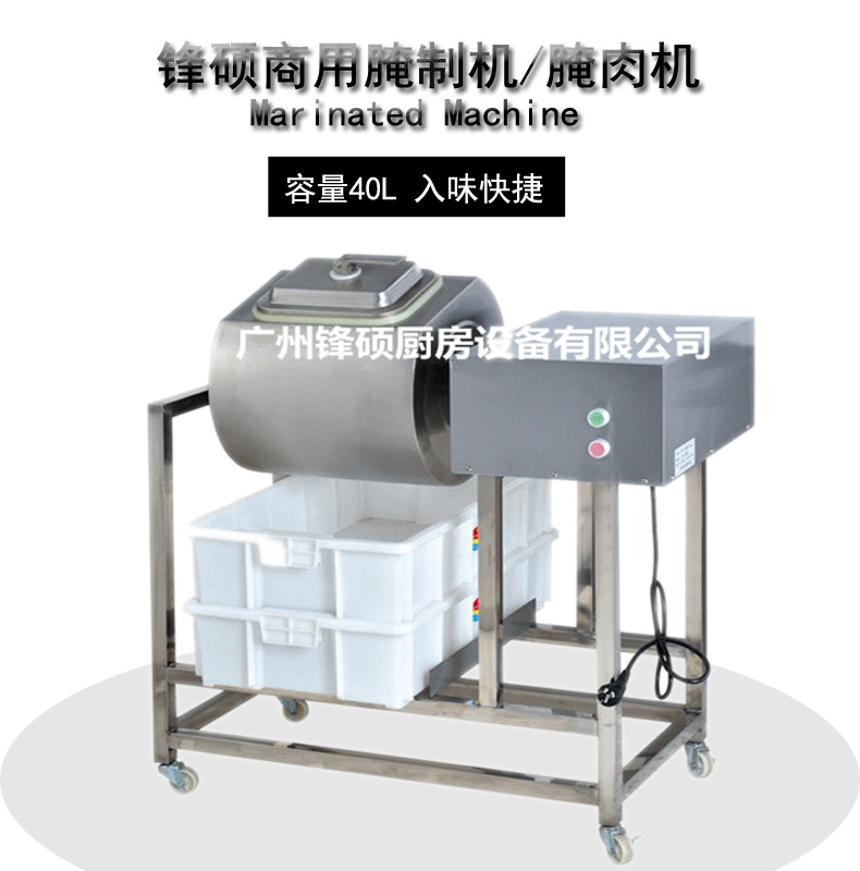批發(fā)快餐店專用雞翅雞腿電動腌制機(jī)商用容量40L