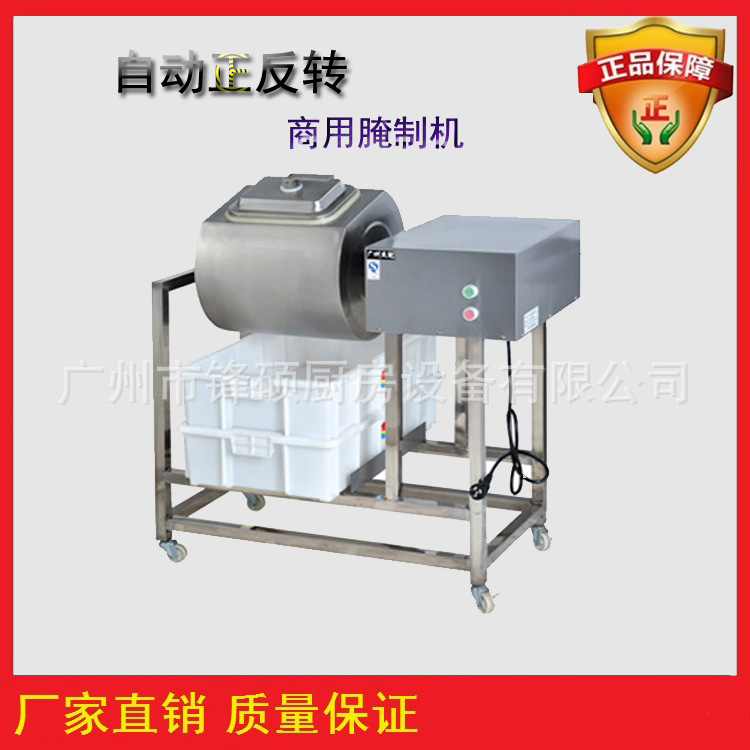批發(fā)快餐店專用雞翅雞腿電動腌制機(jī)商用容量40L
