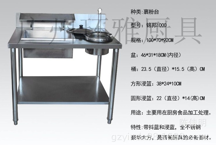 廠家直銷 商用廚具1000裹粉臺食品工作臺/西餐設備1米裹粉操作臺