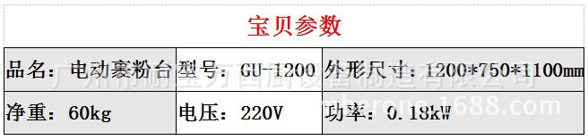 西式快餐店電動(dòng)裹粉臺 商用不銹鋼裹粉設(shè)備 立式自動(dòng)裹粉機(jī)器
