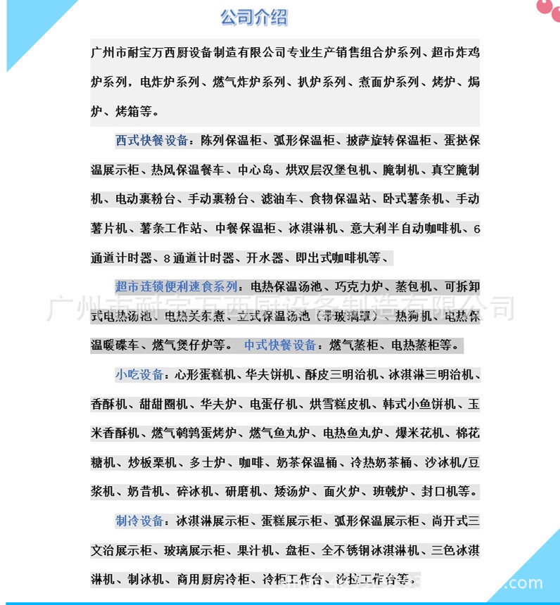 西式快餐店電動(dòng)裹粉臺 商用不銹鋼裹粉設(shè)備 立式自動(dòng)裹粉機(jī)器