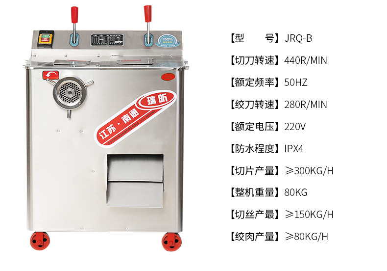 商用臺式絞切兩用機(jī) 多功能不銹鋼切肉絞肉機(jī) 鮮肉切片機(jī)