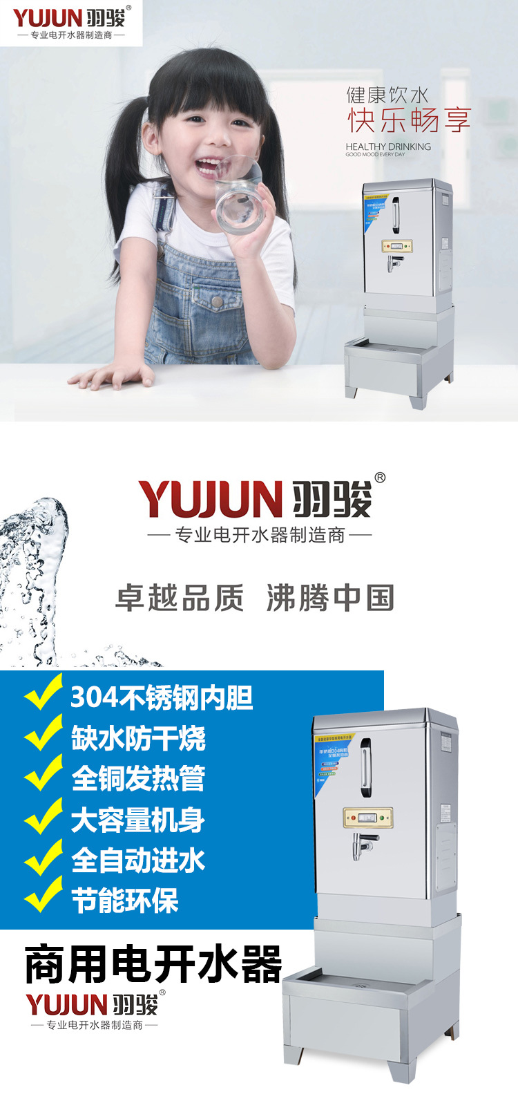 羽駿商用電熱開(kāi)水器2KW/20L/開(kāi)水機(jī)/開(kāi)水桶/開(kāi)水爐商用全不銹鋼